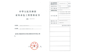 Contracting Qualification