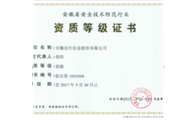 Ascertainment Certificate of Software